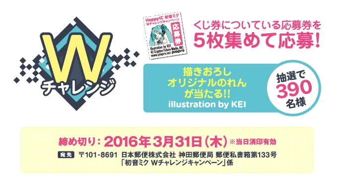 初音ミク 2016 SPRING ver. ラインナップ 13