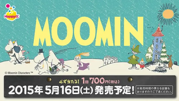 MOOMIN(画像)