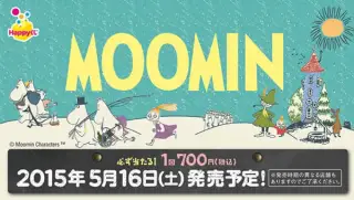 MOOMINの画像