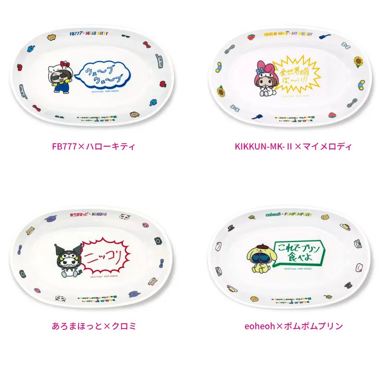 Happyくじ 「M.S.S Project×Sanrio characters」 ラインナップ 5