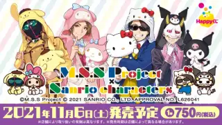 Happyくじ 「M.S.S Project×Sanrio characters」の画像