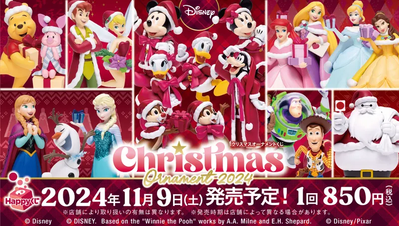 Happyくじ『DISNEY クリスマスオーナメントくじ2024』(画像)