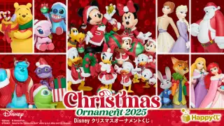 Happyくじ『DISNEY クリスマスオーナメントくじ2025』の画像