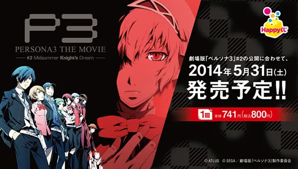 PERSONA3 THE MOVIE #2(画像)