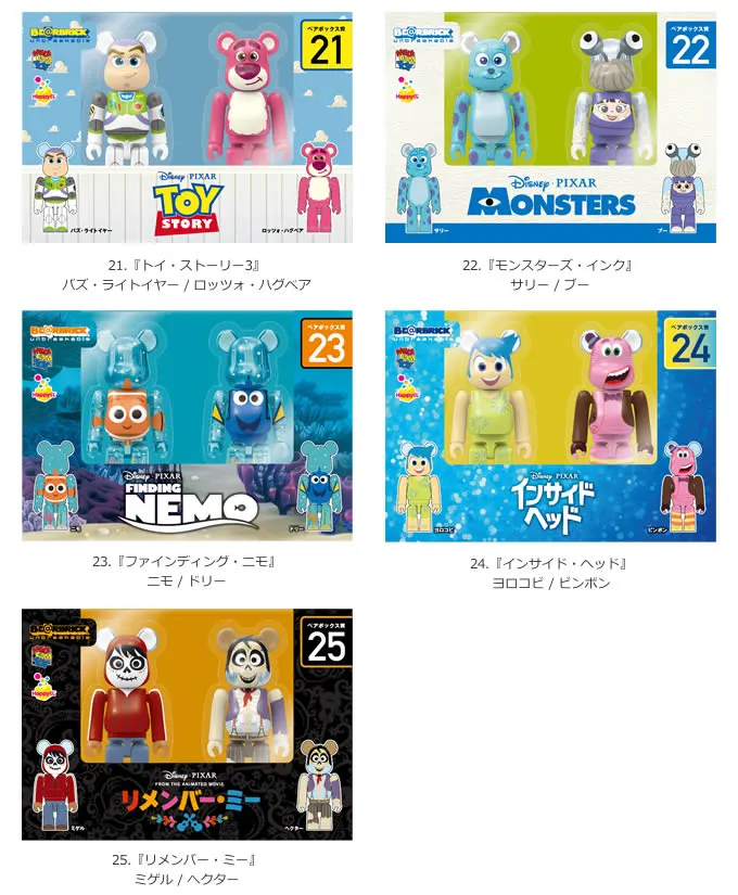 Happyくじ「Disney/Pixar」BE@RBRICK ラインナップ 3