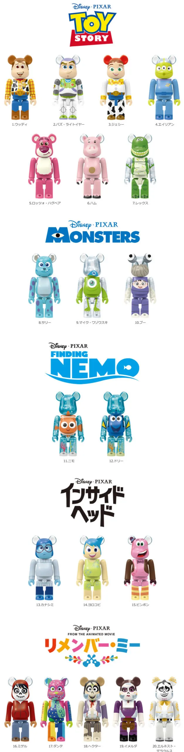 Happyくじ「Disney/Pixar」BE@RBRICK ラインナップ 4