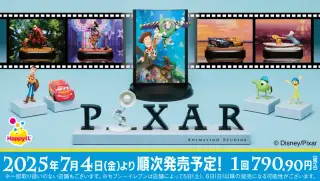 Happyくじ / PIXAR 2025の画像