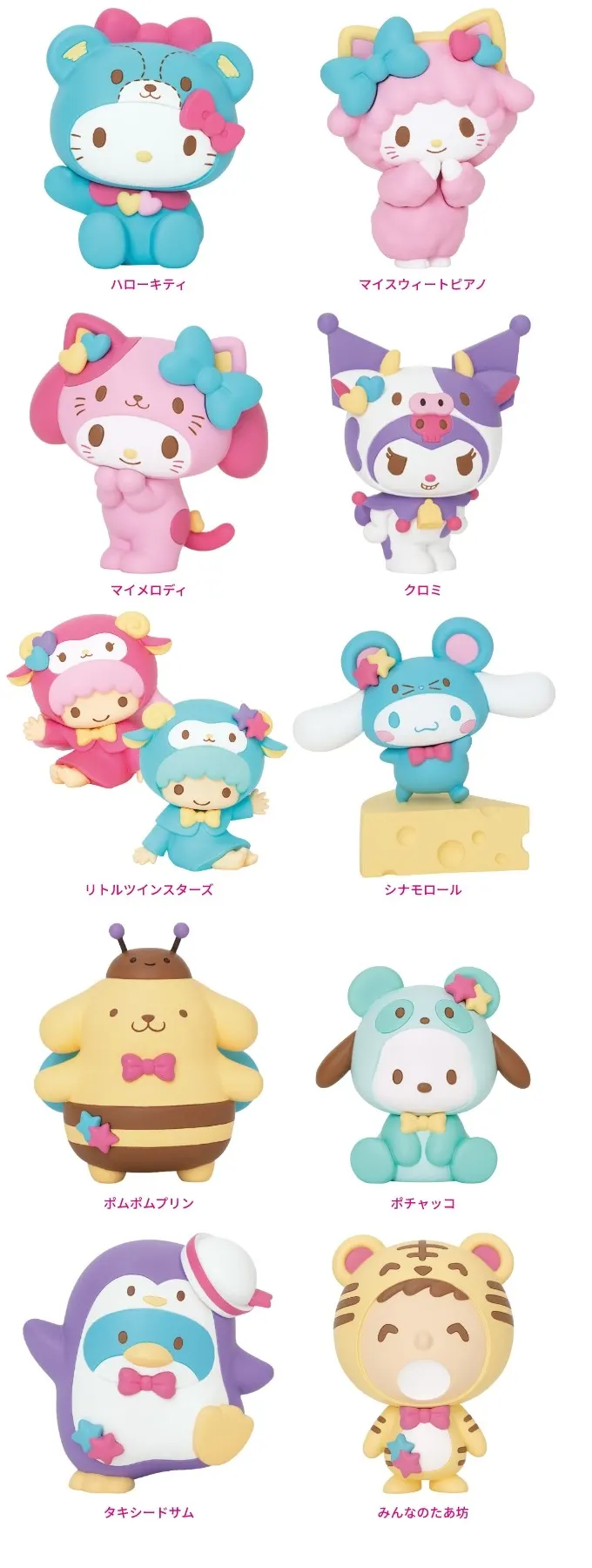 『Sanrio Animal Collection』 ラインナップ 2