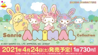 『Sanrio Animal Collection』の画像