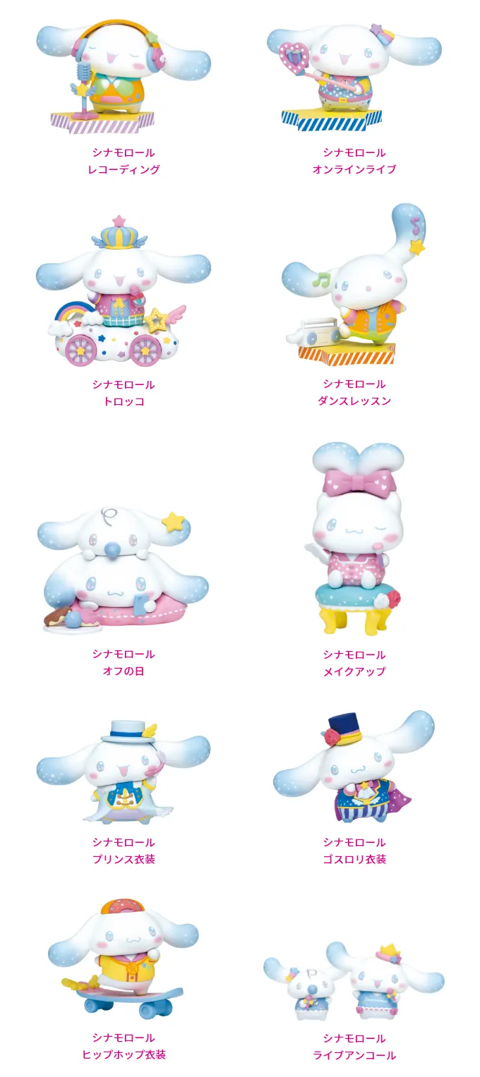 『シナモロールのアイドルLOOKBOOK』 ラインナップ 3