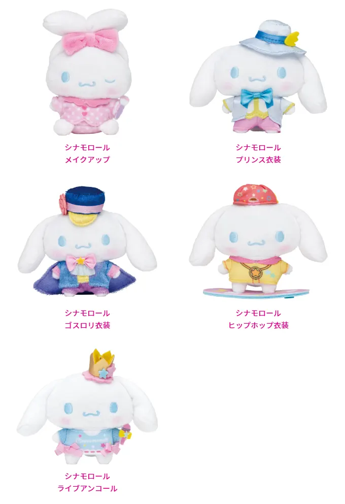 『シナモロールのアイドルLOOKBOOK』 ラインナップ 4