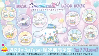 『シナモロールのアイドルLOOKBOOK』の画像