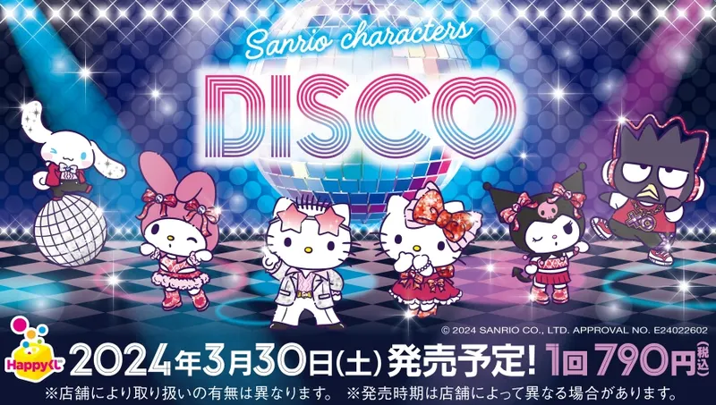 『Sanrio characters DISCO』(画像)