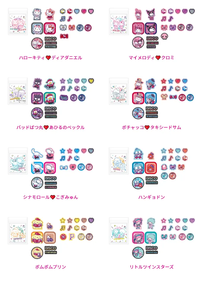 『Sanrio characters DISCO』 ラインナップ 7