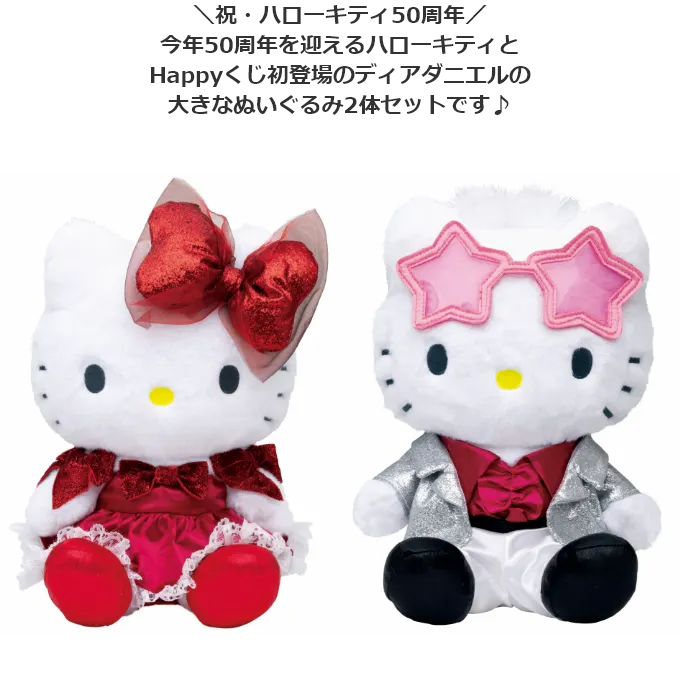 『Sanrio characters DISCO』 ラインナップ 8