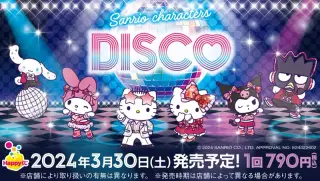 『Sanrio characters DISCO』の画像