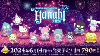 Happyくじ『Sanrio characters HANABI 2024』の画像