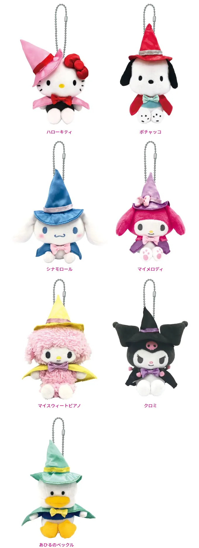 『サンリオ ハロウィン』 ラインナップ 3