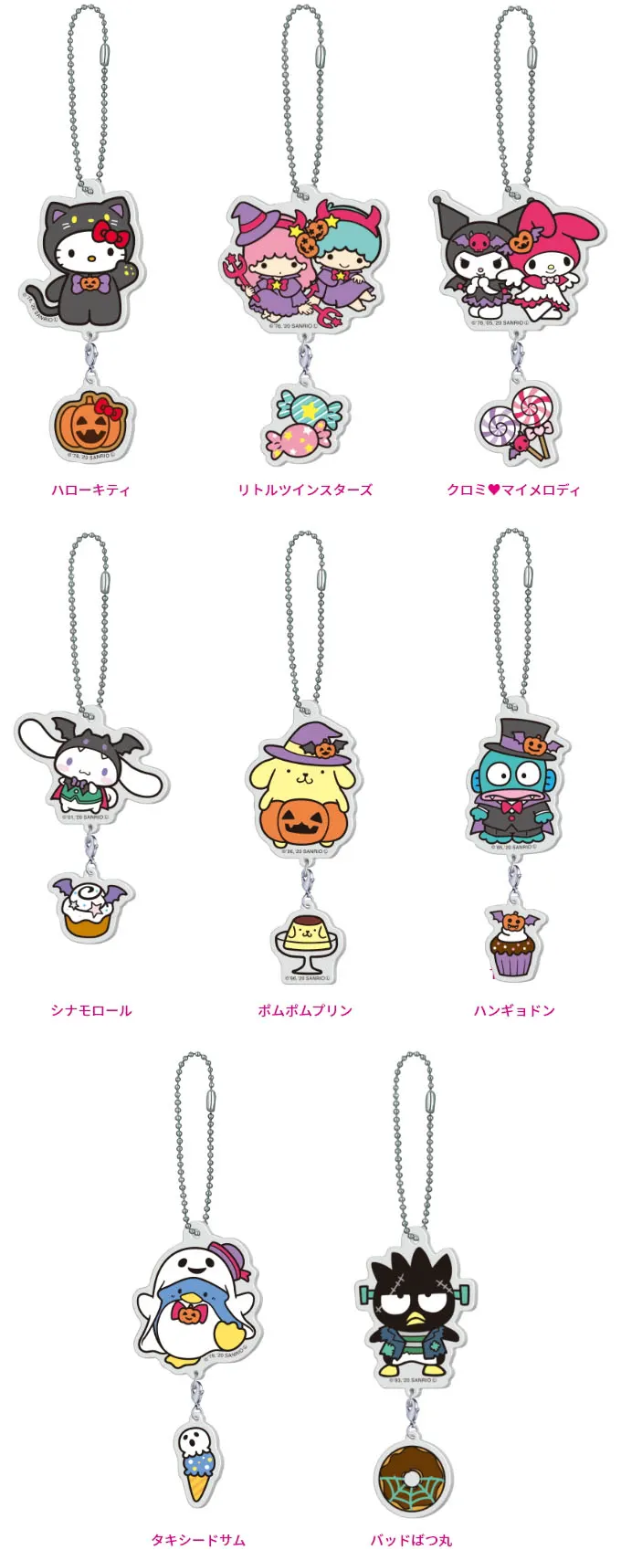 『サンリオ ハロウィン』 ラインナップ 5