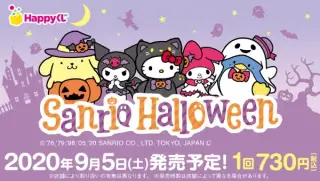 『サンリオ ハロウィン』の画像