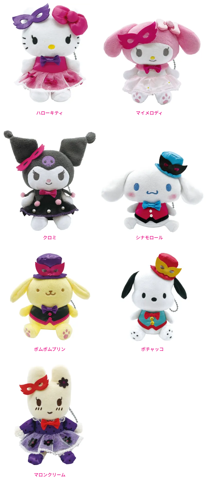 『サンリオ ハロウィーン 2021』 ラインナップ 4