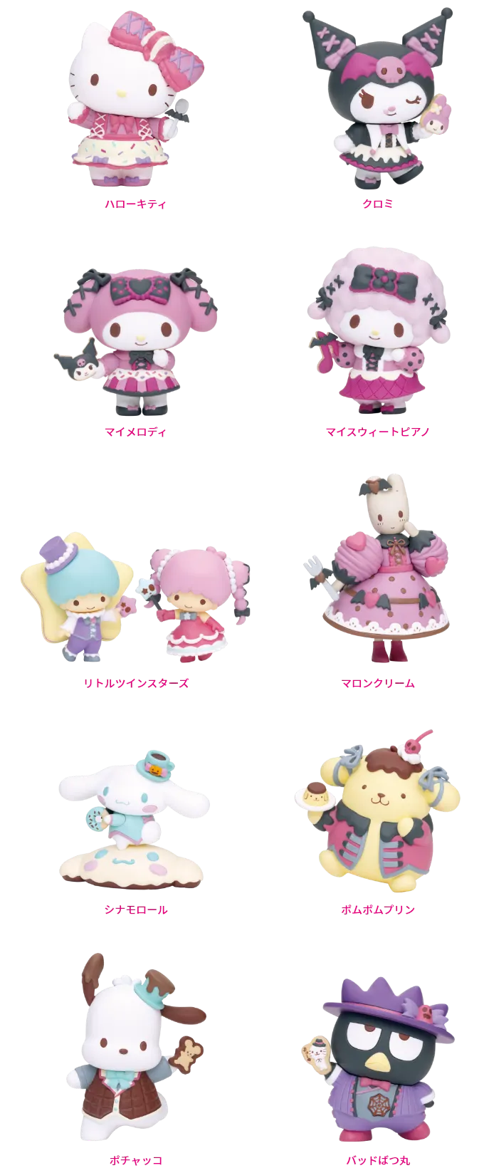 『Sanrio characters Halloween 2022』 ラインナップ 2