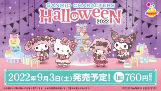 『Sanrio characters Halloween 2022』の画像