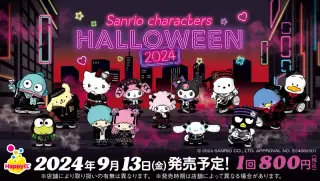 Happyくじ『Sanrio characters Halloween 2024』の画像