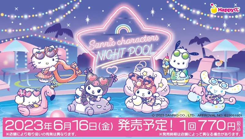 『Sanrio characters NIGHTPOOL』(画像)