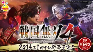 戦国無双4の画像