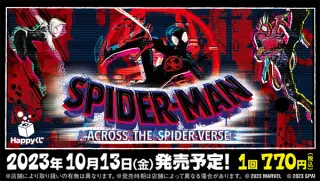 MARVEL 『スパイダーマン：アクロス・ザ・スパイダーバース』の画像