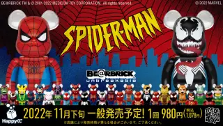 MARVEL『SPIDER-MAN』 / Happyくじ「BE@RBRICK」の画像