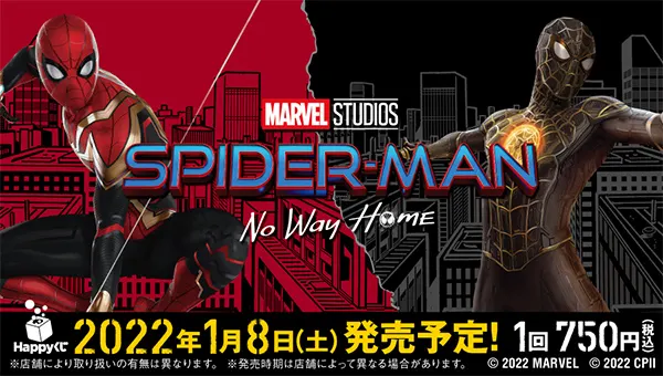 MARVEL 『スパイダーマン:ノー・ウェイ・ホーム』(画像)