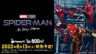 MARVEL『スパイダーマン：ノー・ウェイ・ホーム』 / Happyくじ Vol.2の画像