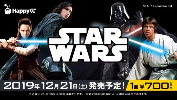 STAR WARS™ SAGA(画像)