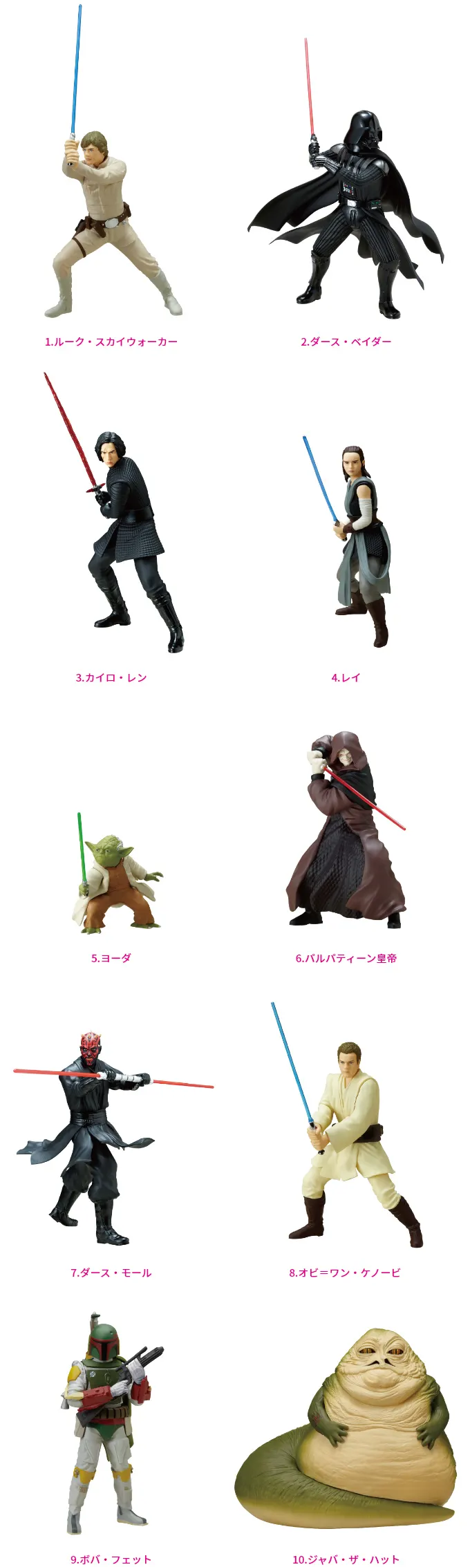 STAR WARS™ SAGA ラインナップ 3