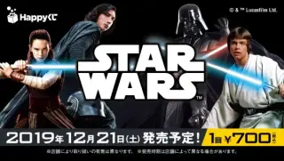 STAR WARS™ SAGAの画像