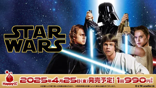 Happyくじ / STAR WARS™ THE SKYWALKER SAGA(画像)