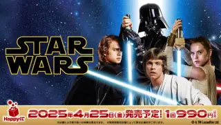 Happyくじ / STAR WARS™ THE SKYWALKER SAGAの画像