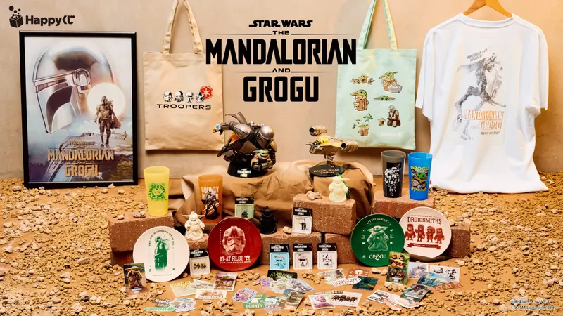 Happyくじ / STAR WARS™ 『マンダロリアン・アンド・グローグー』(画像)