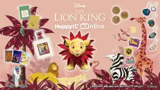 Happyくじ『THE LION KING』の画像