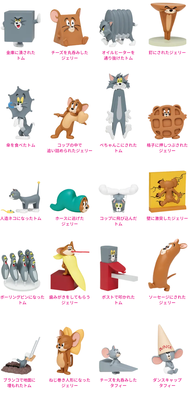 『TOM and JERRY FUNNY ART』 ラインナップ 2