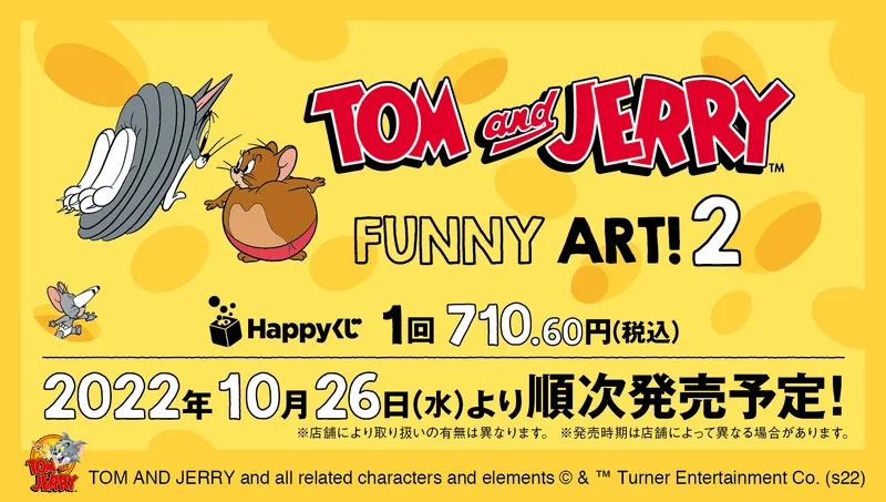 『TOM and JERRY FUNNY ART!』2(画像)