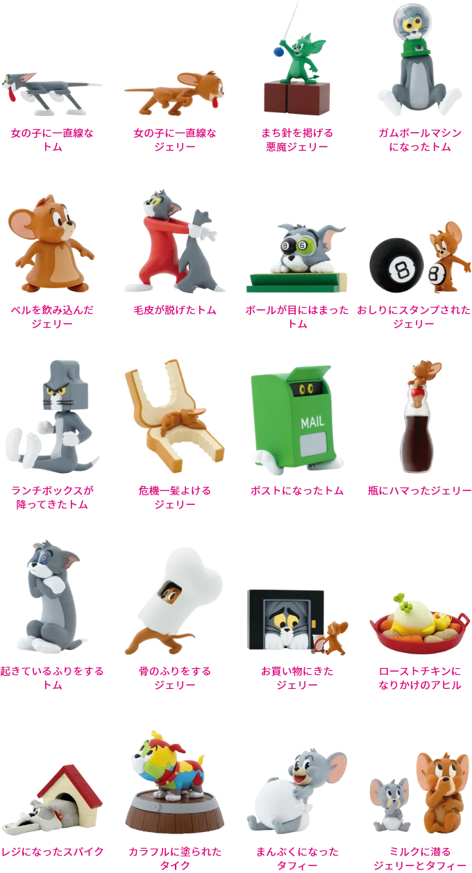 『TOM and JERRY FUNNY ART!』3 ラインナップ 2