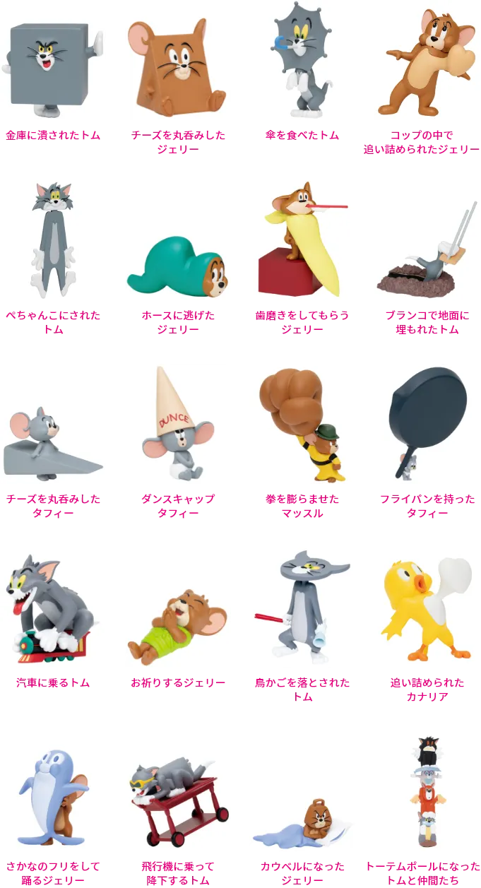 『TOM and JERRY FUNNY ART!』3 ラインナップ 3