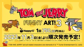 『TOM and JERRY FUNNY ART!』3の画像