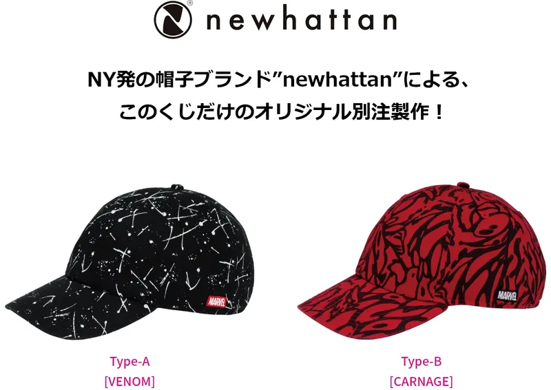 MARVEL / Happyくじ 「VENOM」 ラインナップ 4
