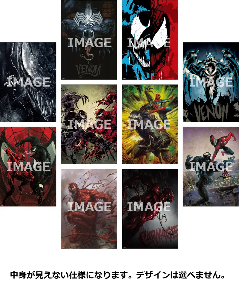 MARVEL / Happyくじ 「VENOM」 ラインナップ 6