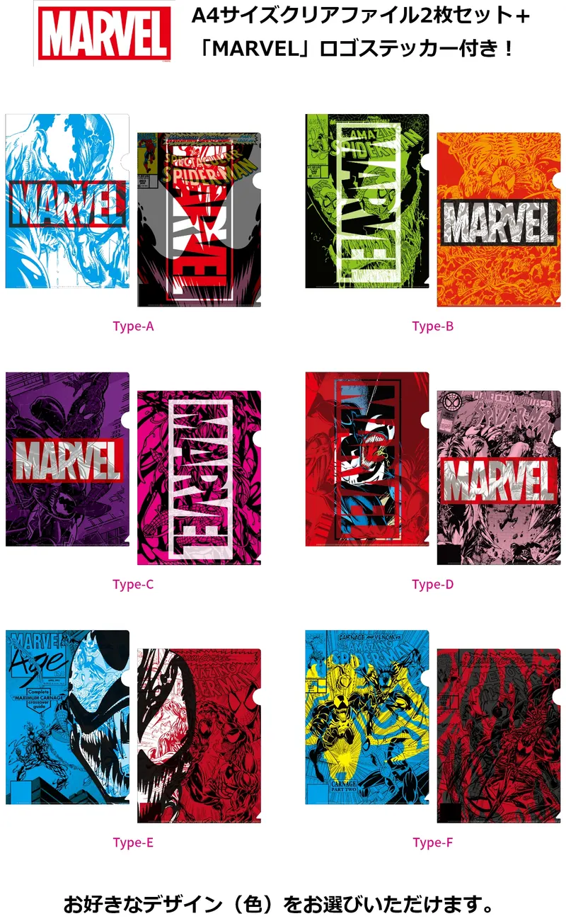MARVEL / Happyくじ 「VENOM」 ラインナップ 8