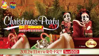 Christmas Party 2012 BE@RBRICKの画像